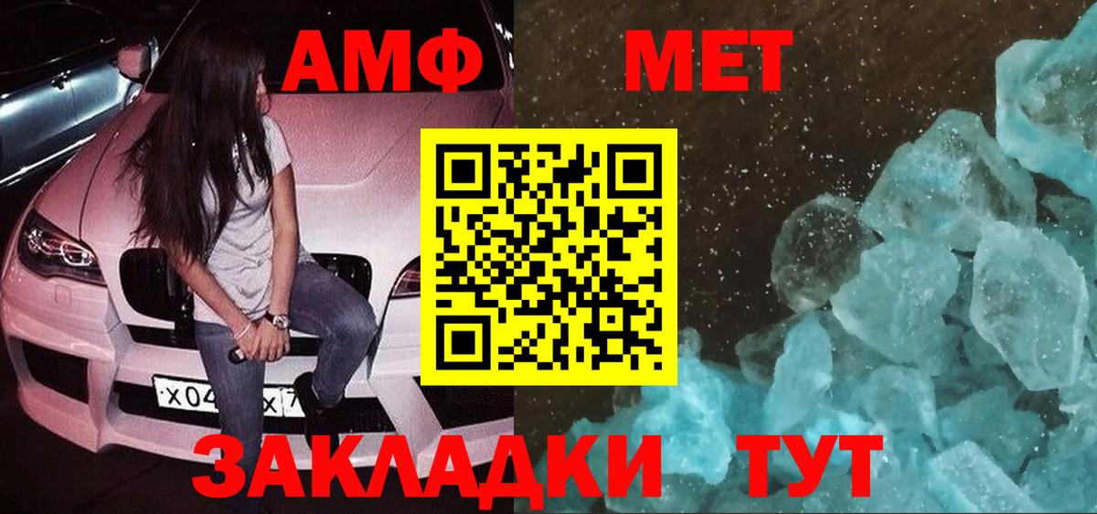 Амфетамин  Вход с VPN  Пенза  Амфетамин Розовый  АМФЕТАМИН 