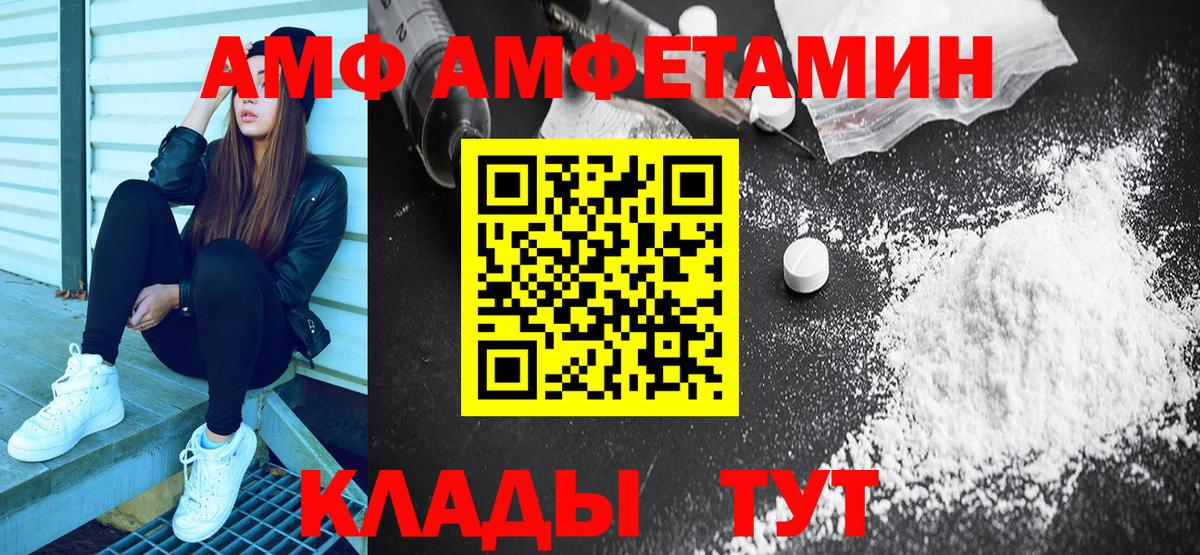 Amphetamine VHQ Пенза
