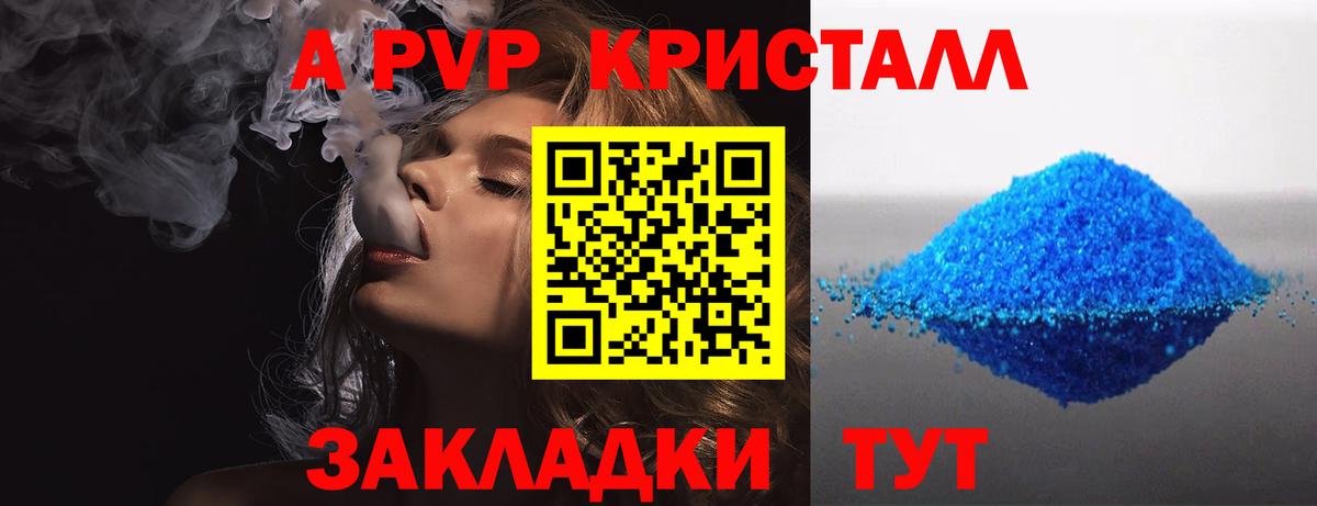 Пенза  A PVP VHQ  Alpha-PVP VHQ  купить  сайты  Вход с VPN  A PVP СК 