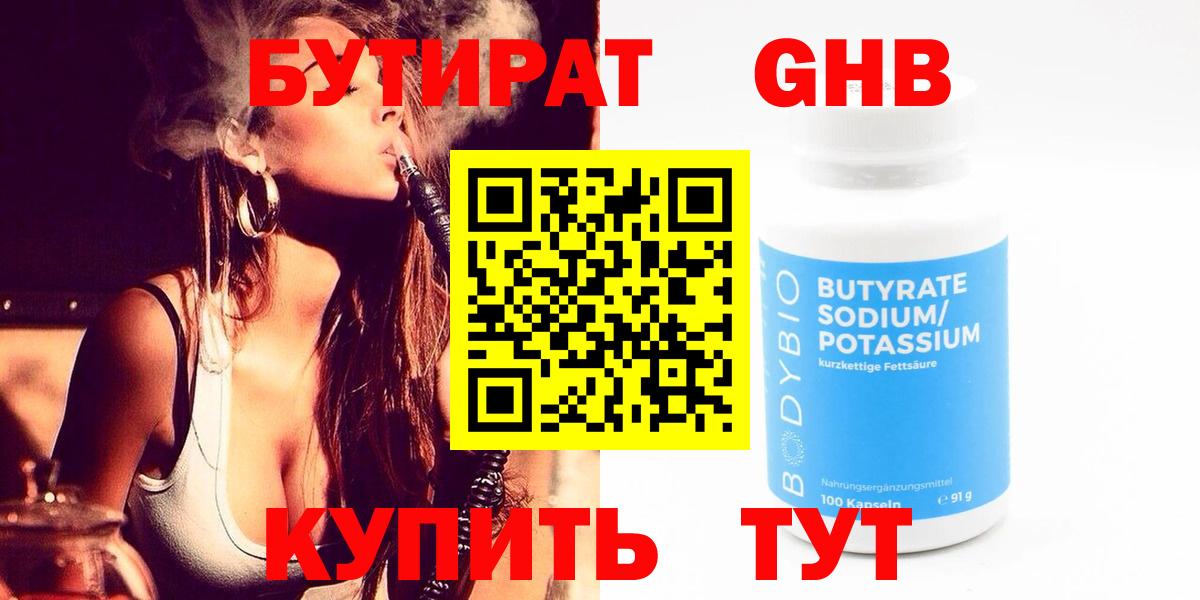 БУТИРАТ буратино  Вход с VPN  Пенза 