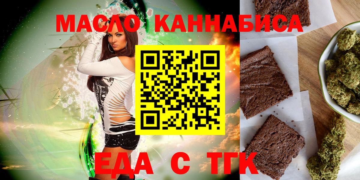 Пенза  Cannafood конопля  Вход с VPN 