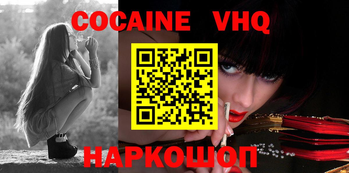 КОКАИН 99% Пенза