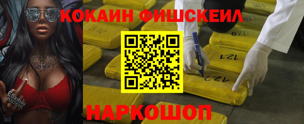 COCAIN 99%  COCAIN Колумбийский  Вход с VPN  Пенза 