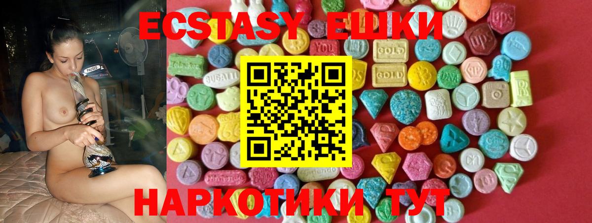 ЭКСТАЗИ 250 мг Пенза