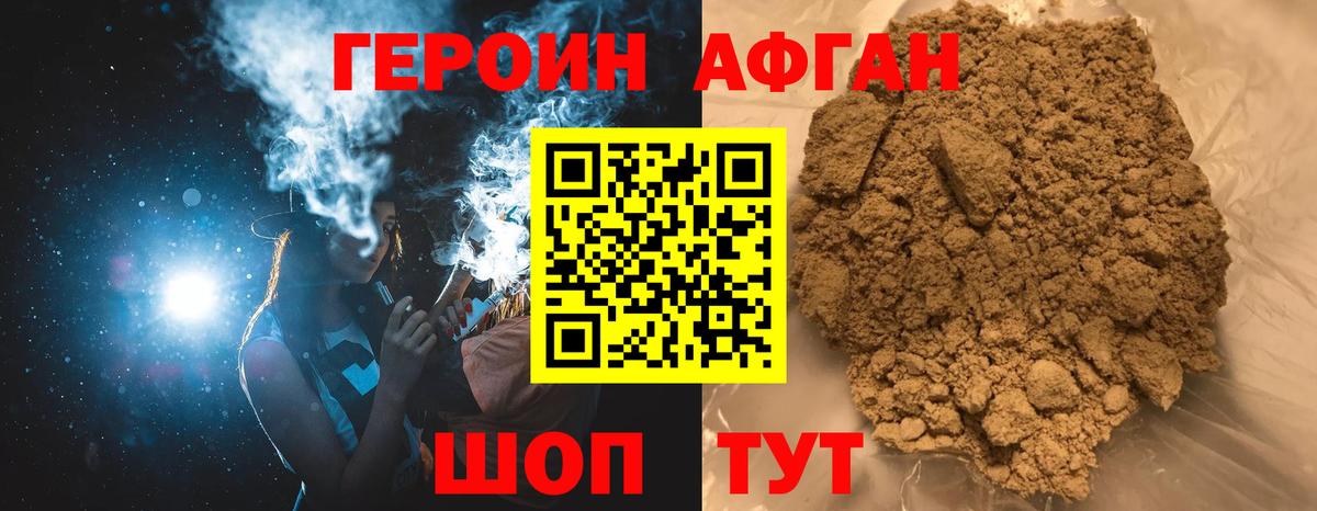 Героин хмурый Пенза