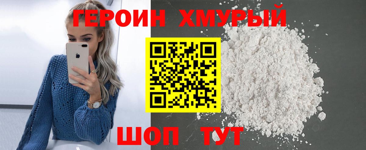 ГЕРОИН Афган  Вход с VPN  Пенза 