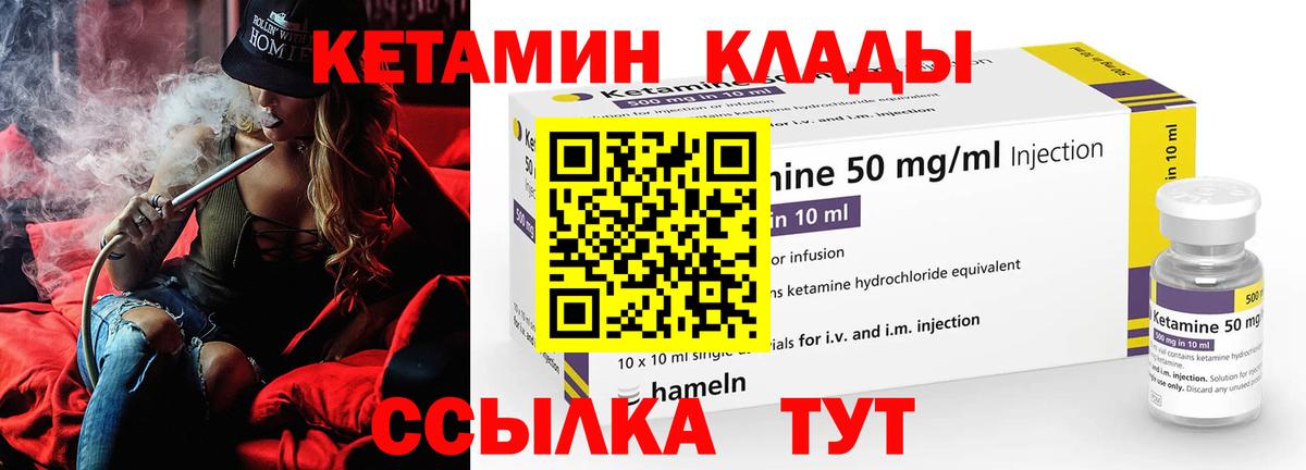 Пенза  Кетамин ketamine  Вход с VPN  Кетамин VHQ 