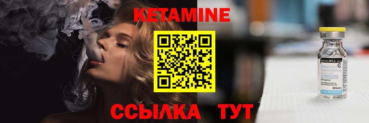 Кетамин VHQ Пенза