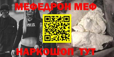 мефедрон VHQ Рузаевка