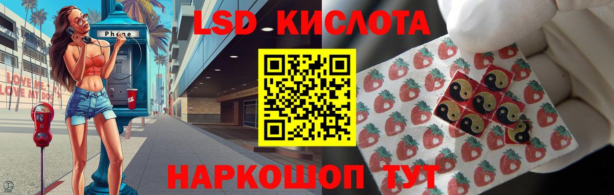 LSD-25 экстази кислота  Вход с VPN  hydra рабочий сайт  Пенза  Лсд 25 экстази кислота 