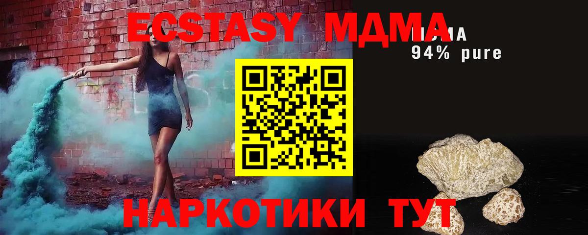 МДМА Molly  Вход с VPN  МДМА Molly  Пенза 