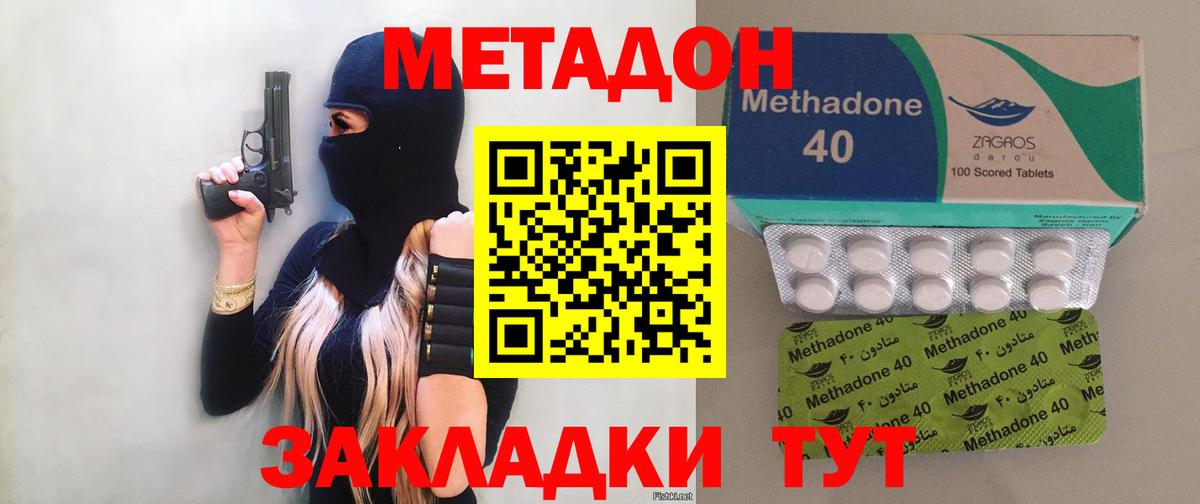 ссылка на мегу маркетплейс  Вход с VPN  Пенза  Метадон кристалл 