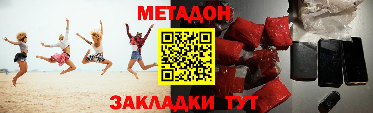 Метадон VHQ Пенза
